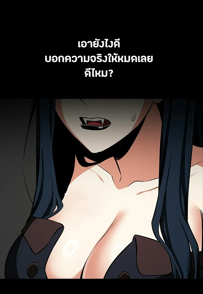 มือสังหารพันธุ์อมตะ ตอนที่ 69 รูปที่ 25