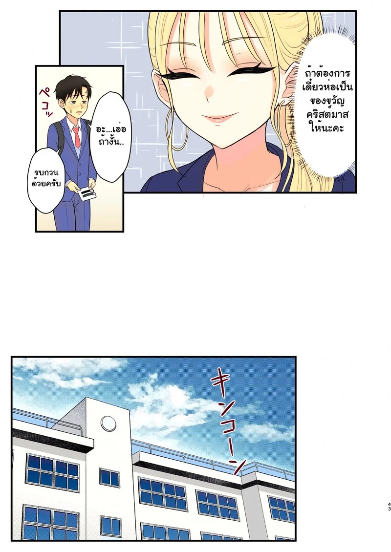 Doujin-Lc- อ่าน โดจิน มังฮวา เกาหลี ญี่ปุ่น จีน แปลไทย รักนี้สีน้ำผึ้ง  [Zarameccho] Igai to Oshi ni Yowai Osananajimi no Kuro-Gyaru-chan! ตอนที่ 1 ฟรี ไม่มีโฆษณา อ่าน โดจิน Manhwa เกาหลี ญี่ปุ่น จีน เรามีครบ คัดมาให้เน้นๆ โดจิน 18+ รับประกันความฟินโดย Doujin Lc