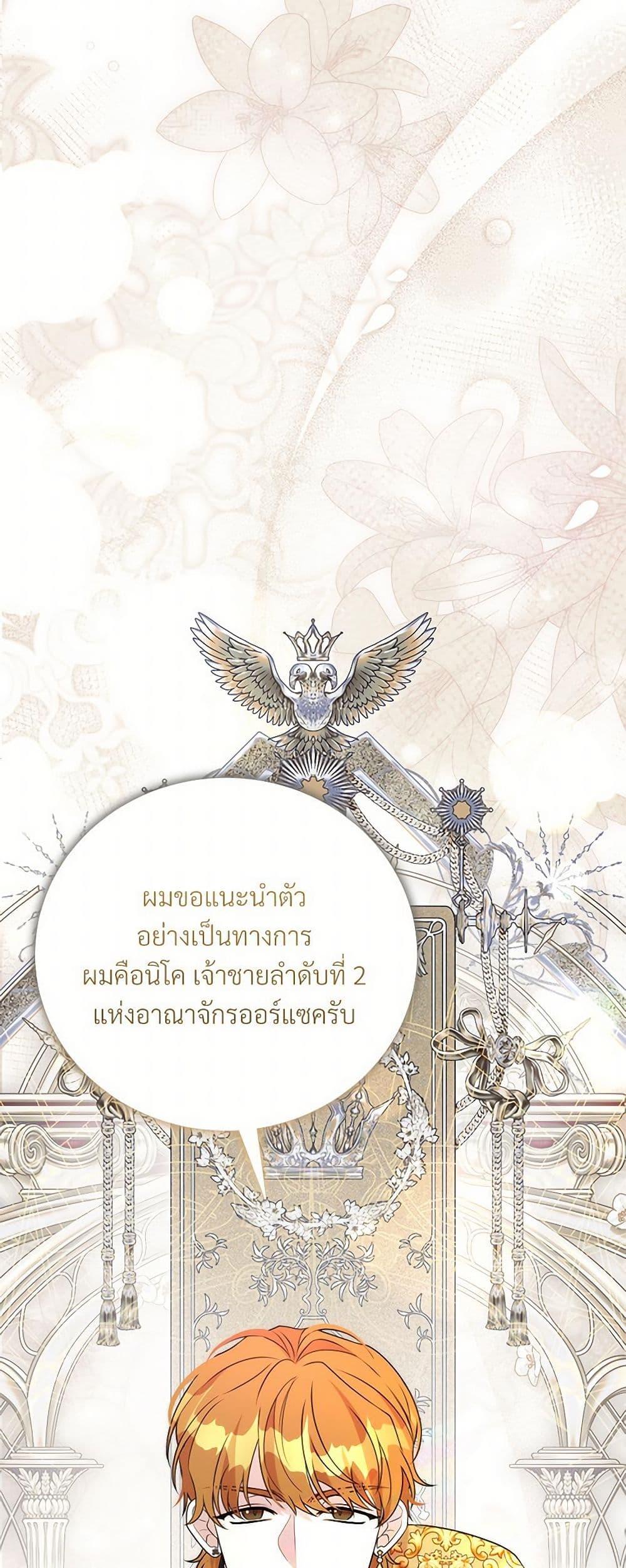 Manga-lc-com อ่านมังงะ อ่านการ์ตูน ออนไลน์ ฟรี I Can’t Keep Up With My Stallion Duke ตอนที่ 1 2 3 4 5 6 7 8 9 10 11 12 13 14 ฟรี ไม่มีโฆษณา Manga-lc - อ่าน มังงะ อ่าน การ์ตูน ออนไลน์ อ่านมังงะ ฟรี