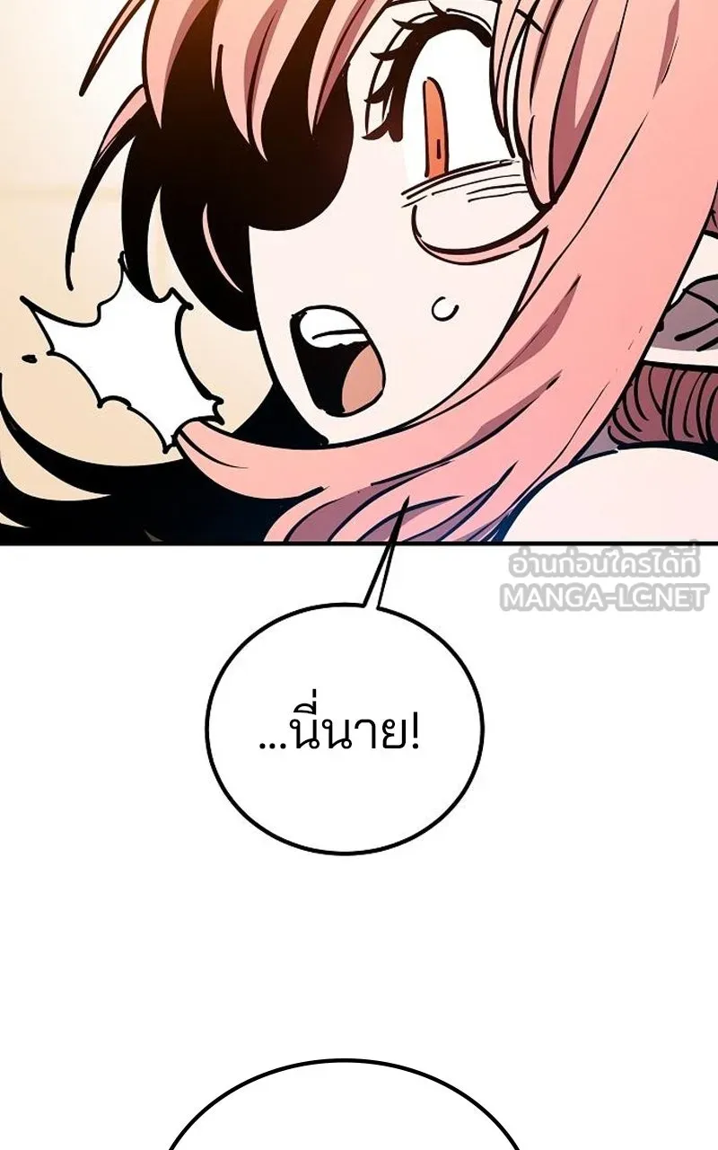 Player ตอนที่ 192 รูปที่ 54
