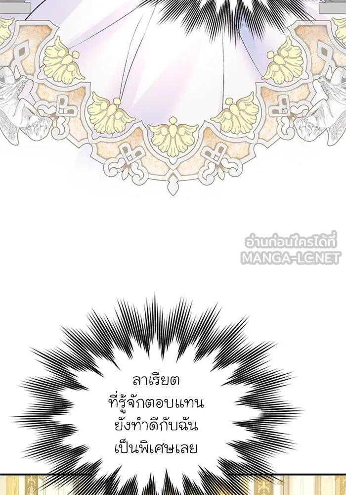 ไหนบอกว่าฉันใกล้ตาย ตอนที่ 53 รูปที่ 69