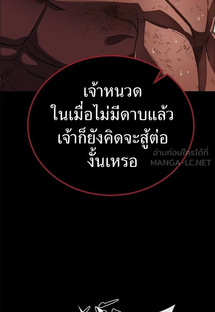 ยมราชลงทัณฑ์ ตอนที่ 102 รูปที่ 158