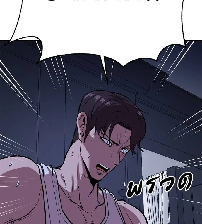 เรียกฉันว่าพระเจ้า ตอนที่ 17 รูปที่ 181