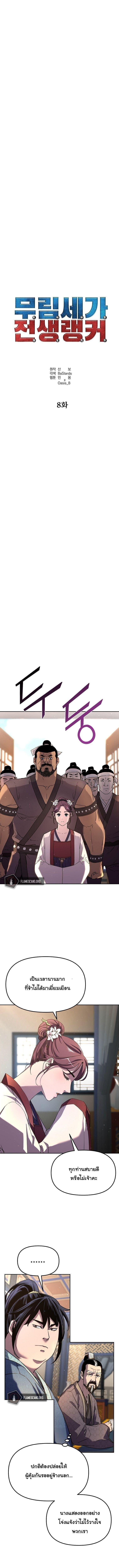 Manga-lc-com อ่านมังงะ อ่านการ์ตูน ออนไลน์ ฟรี The Reborn Ranker Chronicles ตอนที่ 1 2 3 4 5 6 7 8 9 10 11 12 13 14 ฟรี ไม่มีโฆษณา Manga-lc - อ่าน มังงะ อ่าน การ์ตูน ออนไลน์ อ่านมังงะ ฟรี