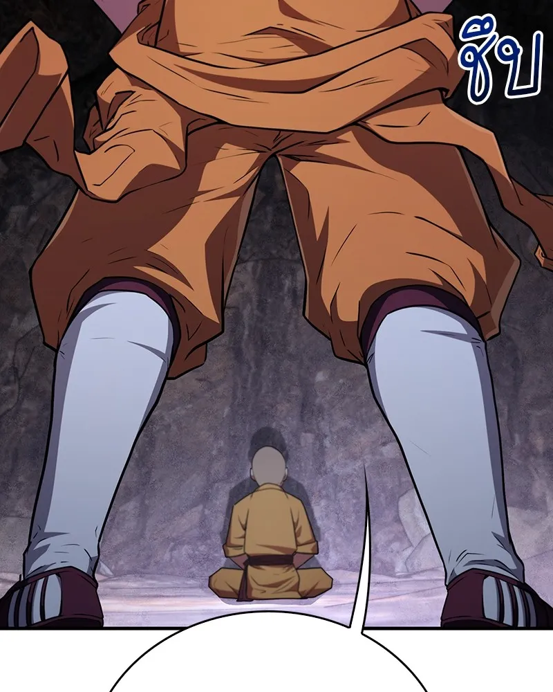 สุดยอดเทรนเนอร์แห่งยุทธภพ ตอนที่ 16 อ่านบรรยากาศไม่ออกรึไง รูปที่ 80