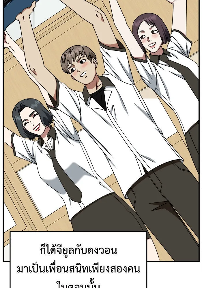ช่วยเปลี่ยนฉันที ตอนที่ 221. ซีซัน 2 โจเยบิน 3 รูปที่ 133