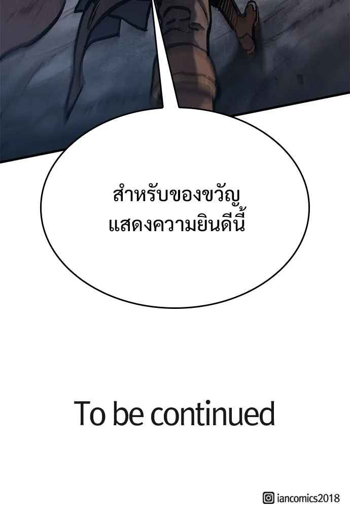 อัศวินวันเดียว ตอนที่ 42 รูปที่ 145