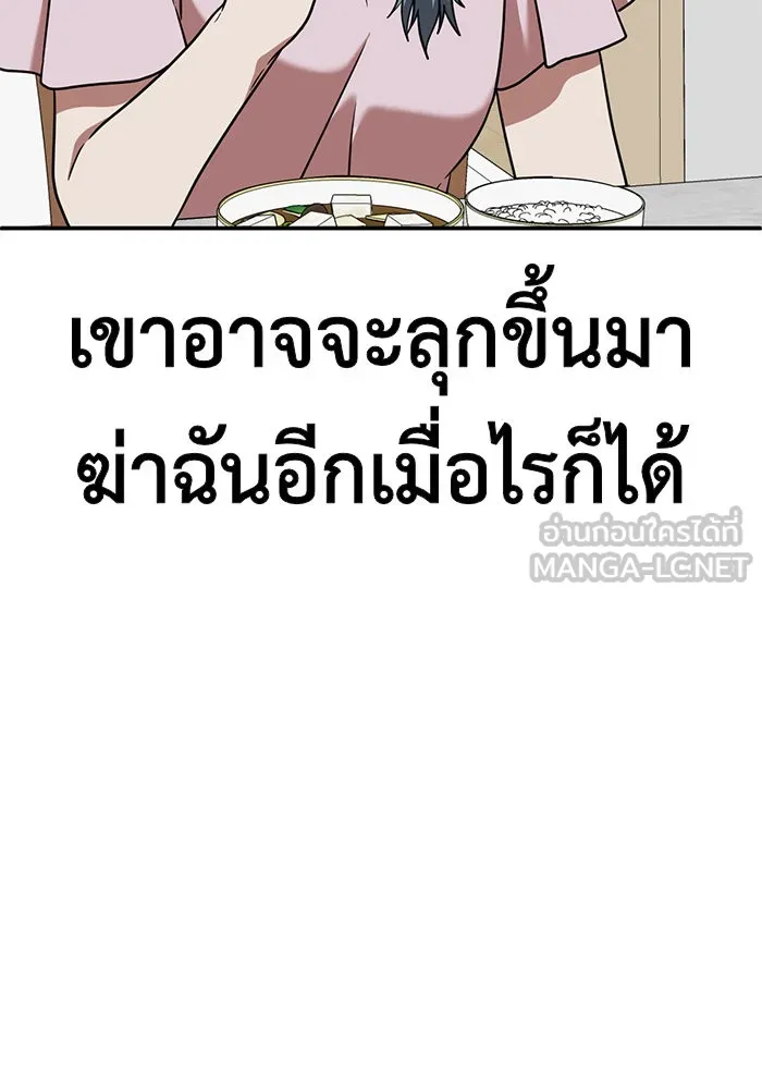 ช่วยเปลี่ยนฉันที ตอนที่ 127. ฮันซองจิน 5 รูปที่ 195