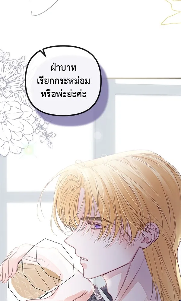 ชีวิตนี้เพื่อเธอ ตอนที่ 21 รูปที่ 79