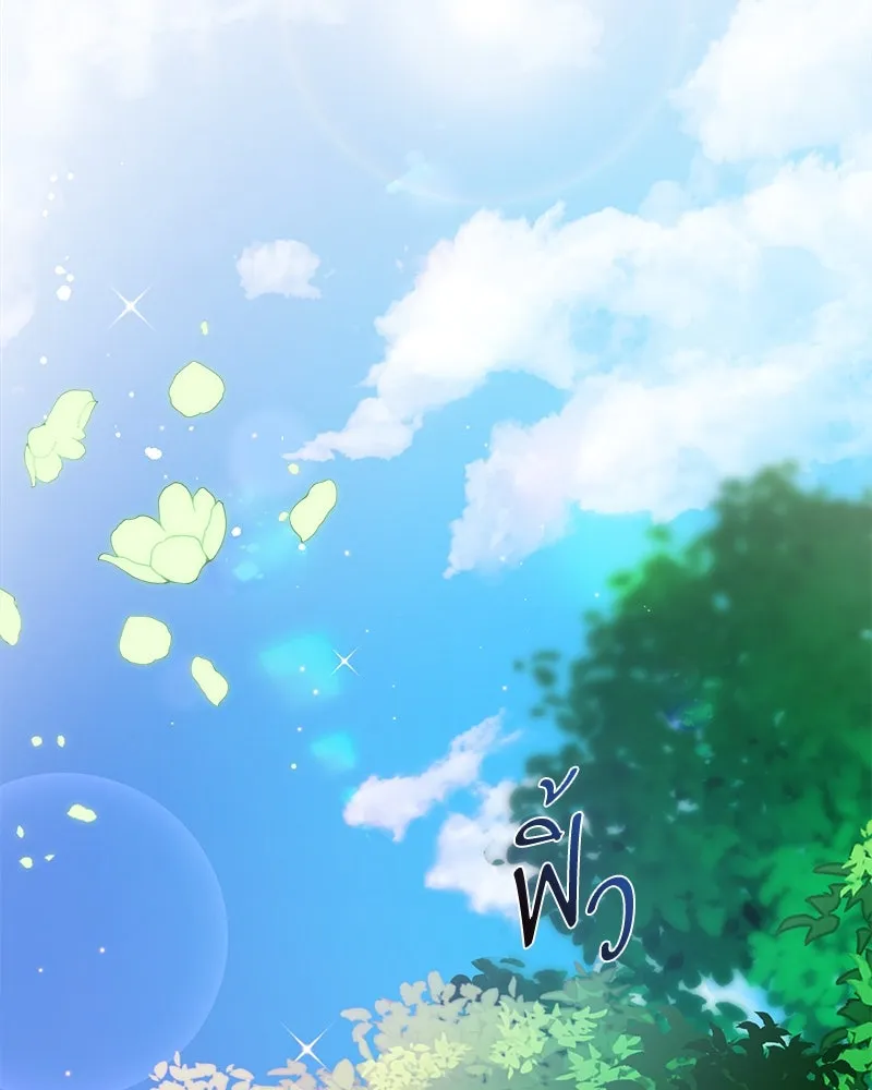 คนรักตายกลายเป็นทรราช ตอนที่ 30 (ตอนจบ) รูปที่ 128