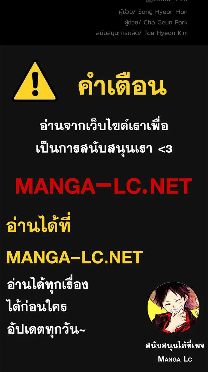 เส้นทางสู่เทพมาร ตอนที่ 54 รูปที่ 202