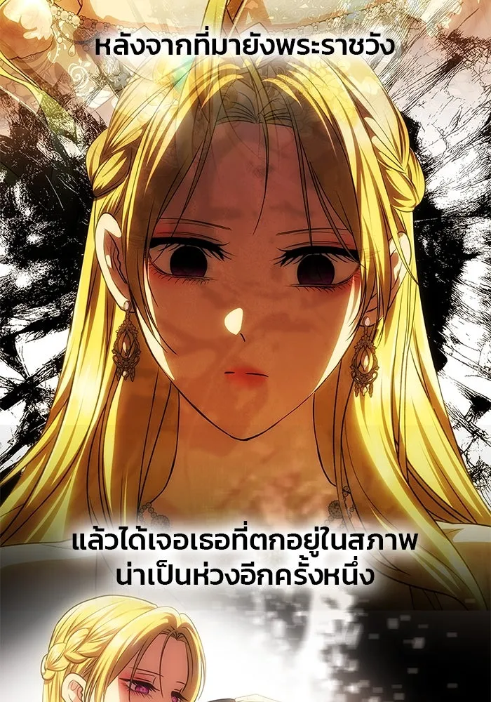 เกมรักจับสามี ตอนที่ 65 รูปที่ 55