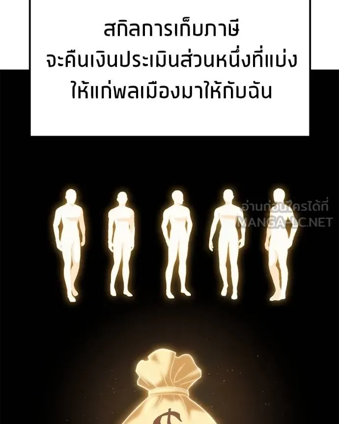 โทษที พื้นที่นี้ ตอนที่ 19 รูปที่ 79