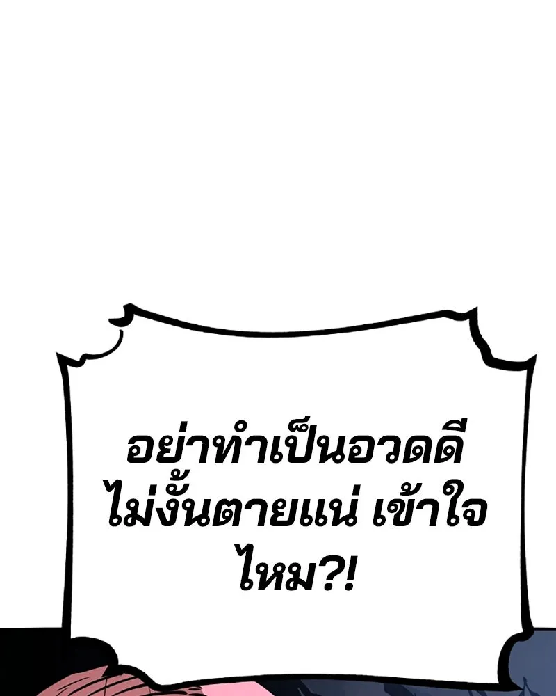 Player ตอนที่ 78 รูปที่ 47