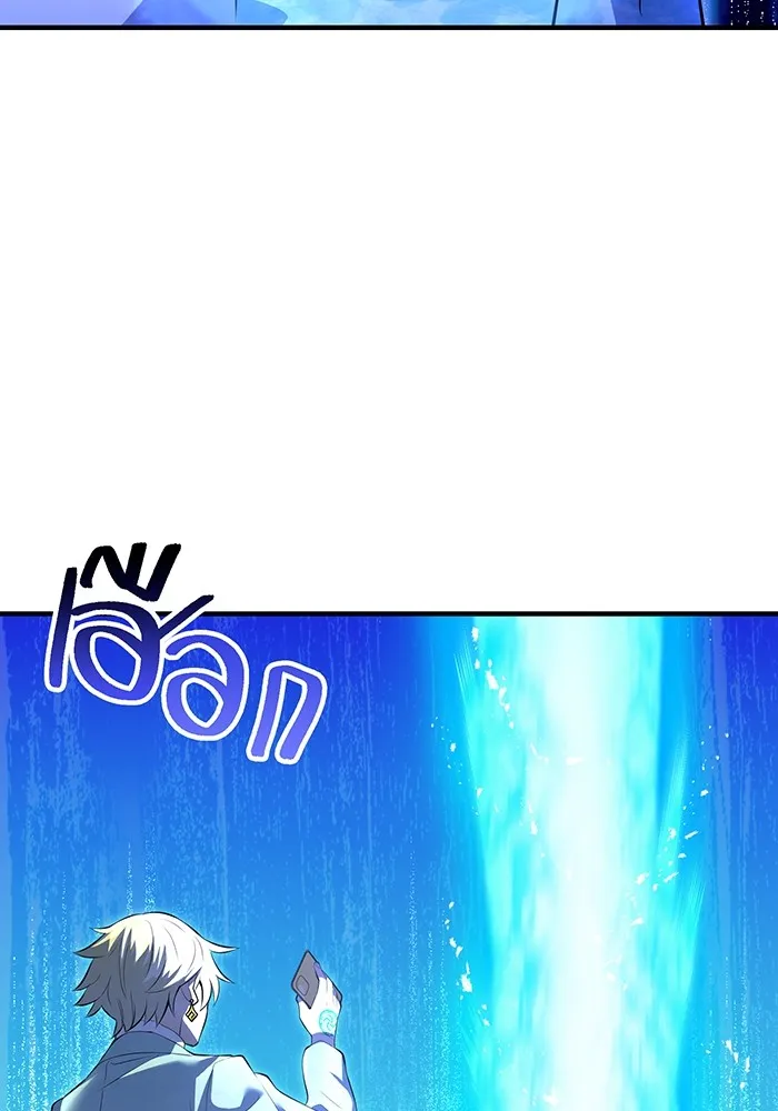 ฮันเตอร์สกิลโกง ตอนที่ 4 เหนือชั้น รูปที่ 167