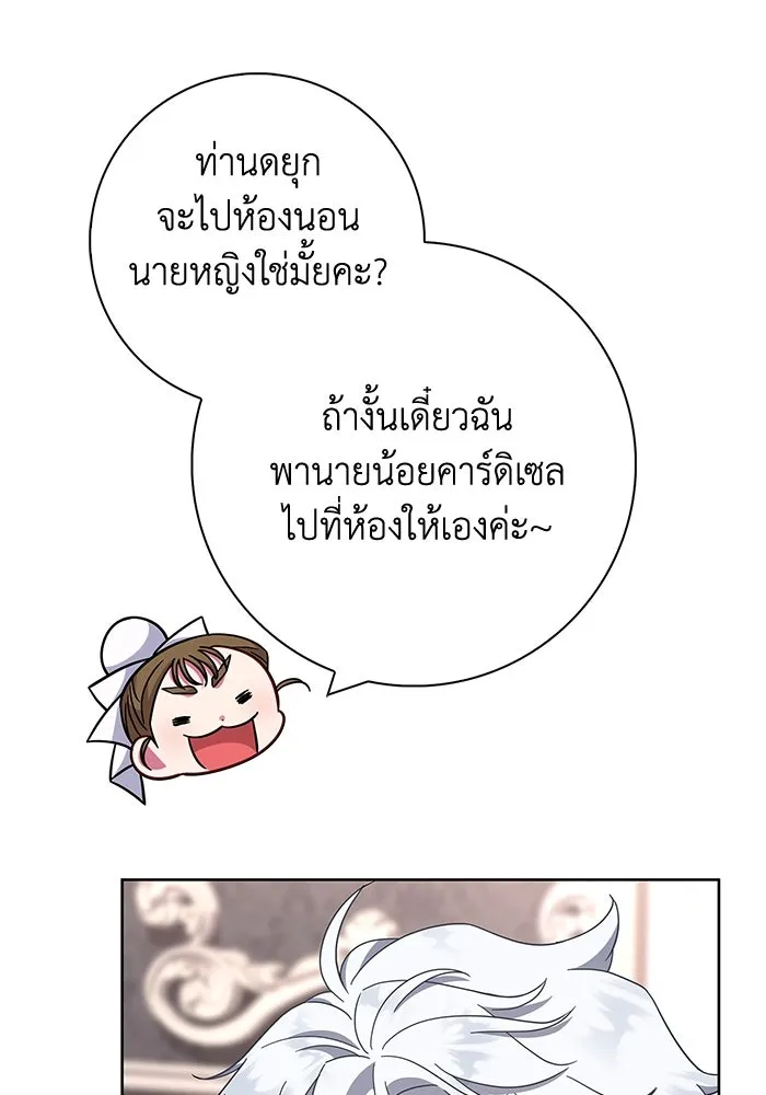 ฉันกลายเป็นแม่พระเอกนิยายจอมเสเพล ตอนที่ 20 รูปที่ 88