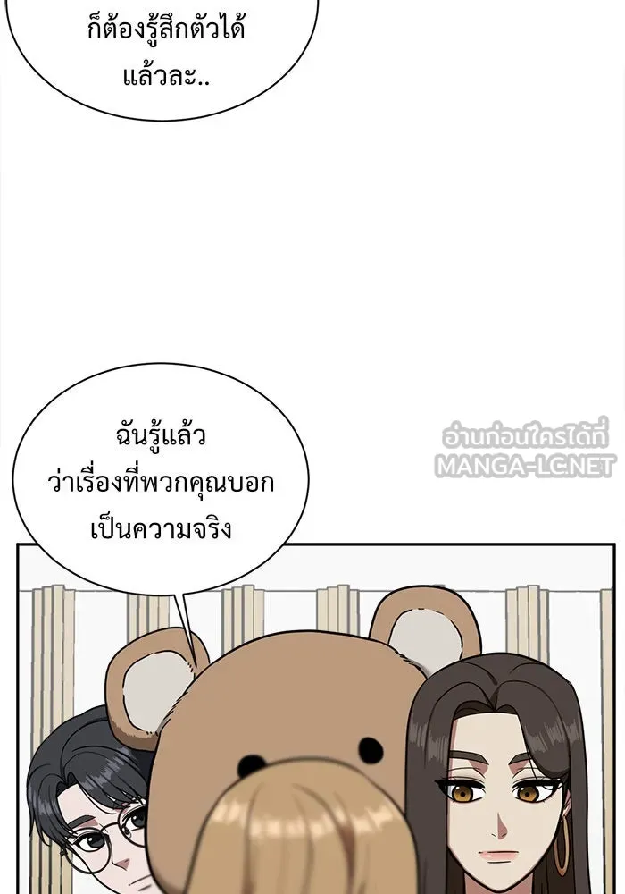 ช่วยเปลี่ยนฉันที ตอนที่ 56. ยอมินซอ 6 รูปที่ 99