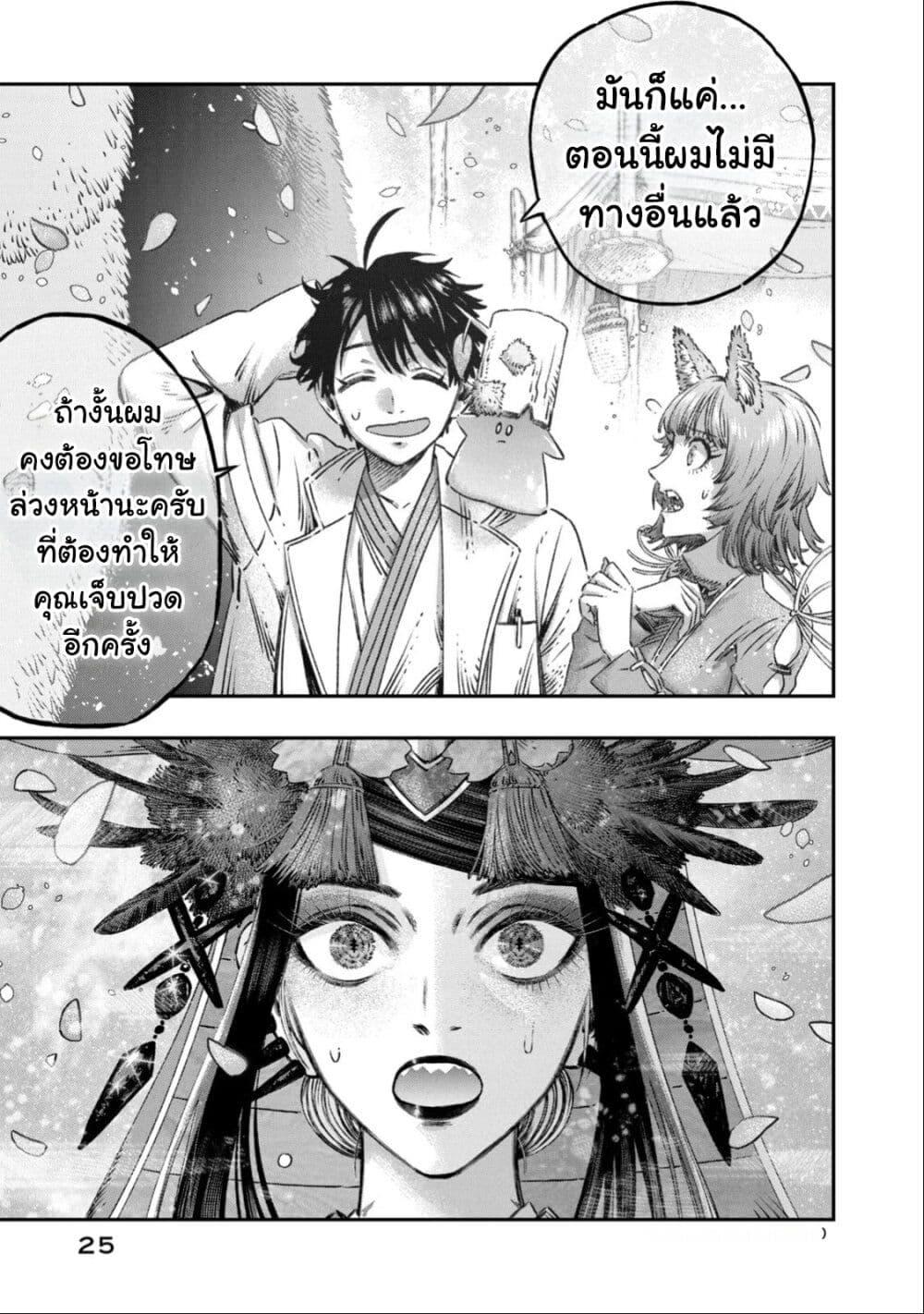 Manga-lc-com อ่านมังงะ อ่านการ์ตูน ออนไลน์ ฟรี Koudo ni Hattatsu Shita Igaku wa Mahou to Kubetsu ga Tsukanai ตอนที่ 1 2 3 4 5 6 7 8 9 10 11 12 13 14 ฟรี ไม่มีโฆษณา Manga-lc - อ่าน มังงะ อ่าน การ์ตูน ออนไลน์ อ่านมังงะ ฟรี