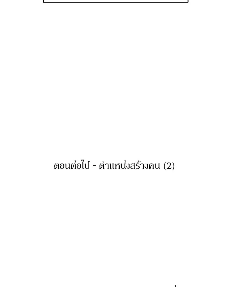 Pyramid Game เกมพีระมิด ตอนที่ 46 รูปที่ 145