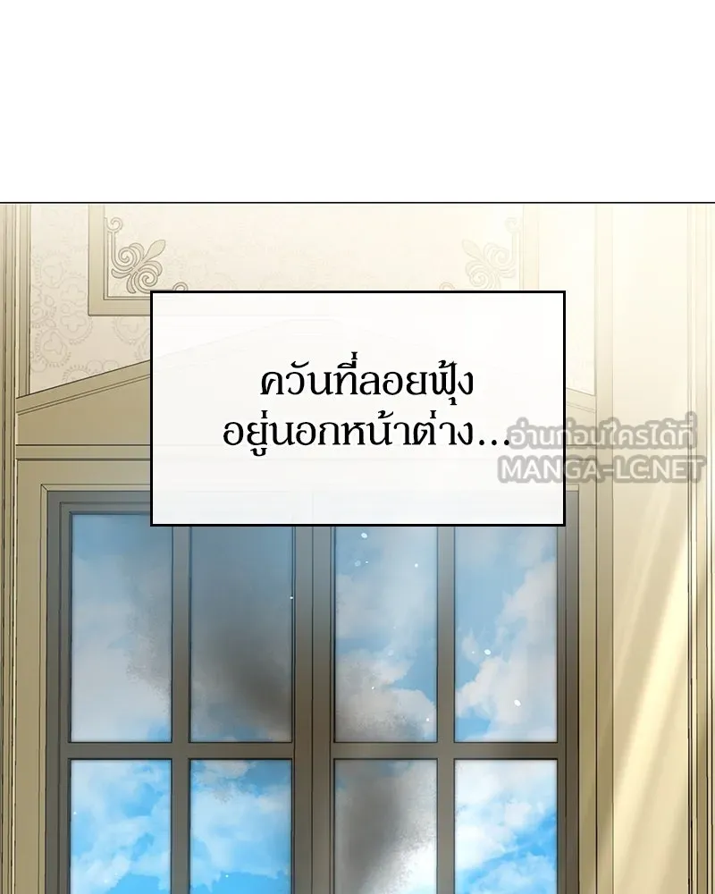 กำราบรักร้ายนายจอมพยศ ตอนที่ 43 รูปที่ 6