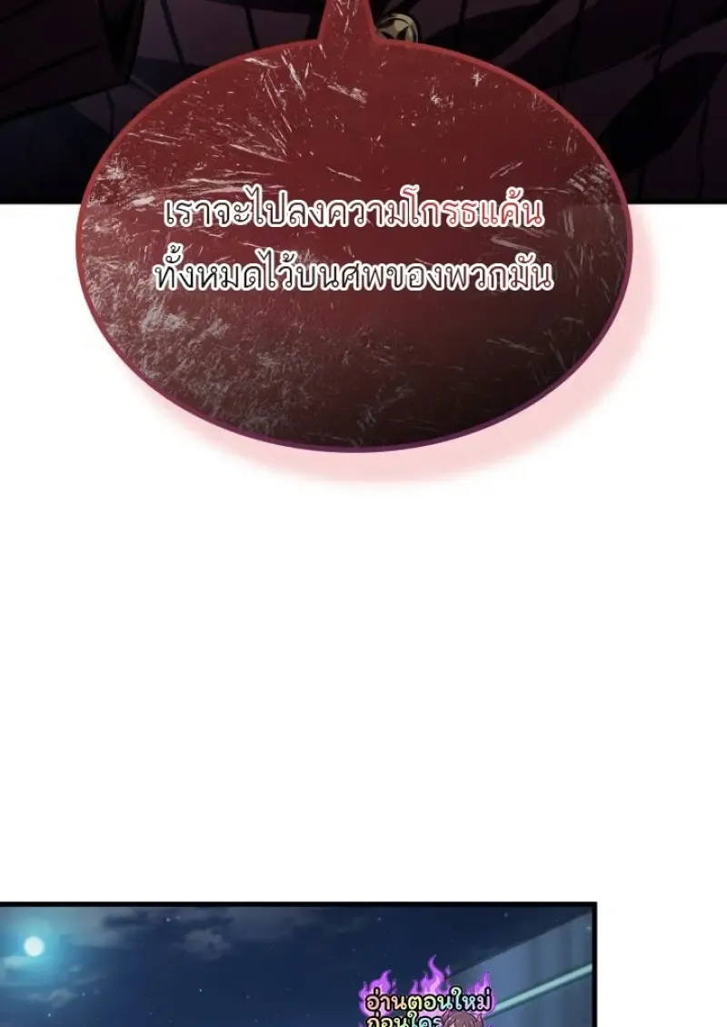 Pick Me Up_ Infinite Gacha ตอนที่ ตอนที่ 188 รูปที่ 96