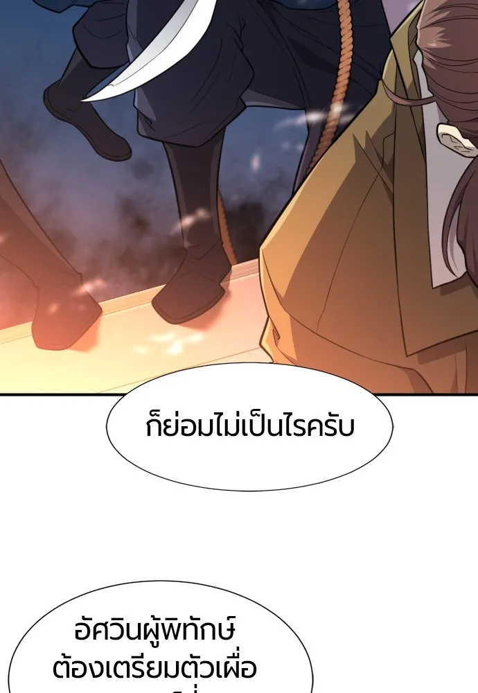 ยอดสถาปนิกผู้พิทักษ์อาณาจักร ตอนที่ 95 รูปที่ 85