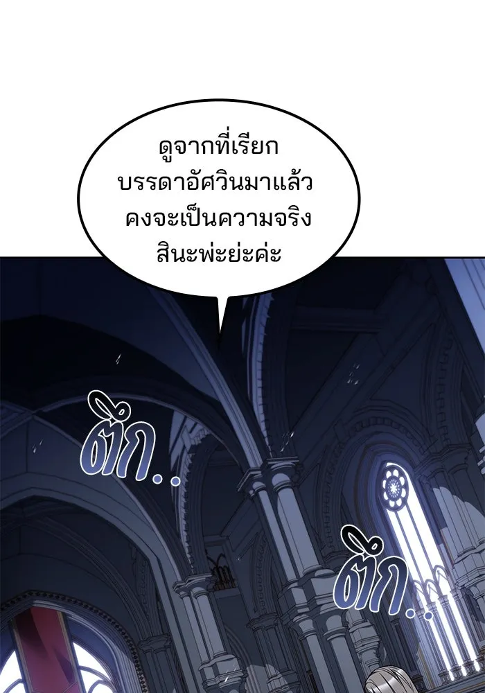 ครัวจอมเวท ตอนที่ 61 รูปที่ 14