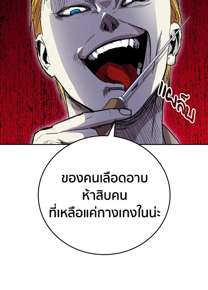 นักเลงกระจอกย้อนเวลามาทวงแค้น ตอนที่ 48 รูปที่ 8