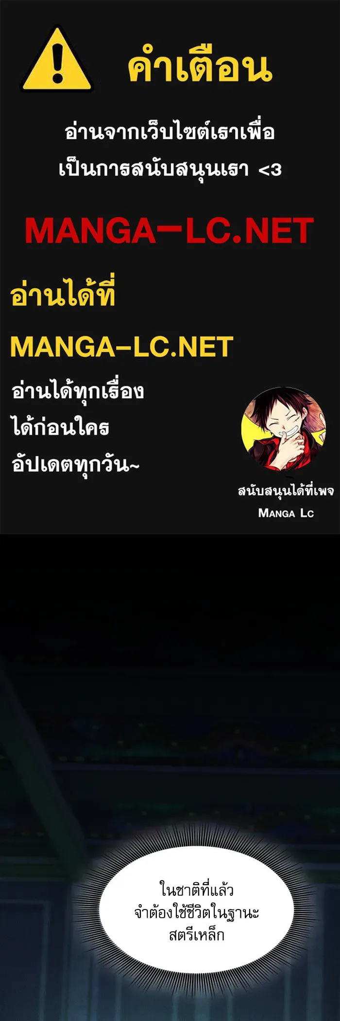 นักดาบอัจฉริยะจากอะคาเดมี ตอนที่ 75 รูปที่ 1