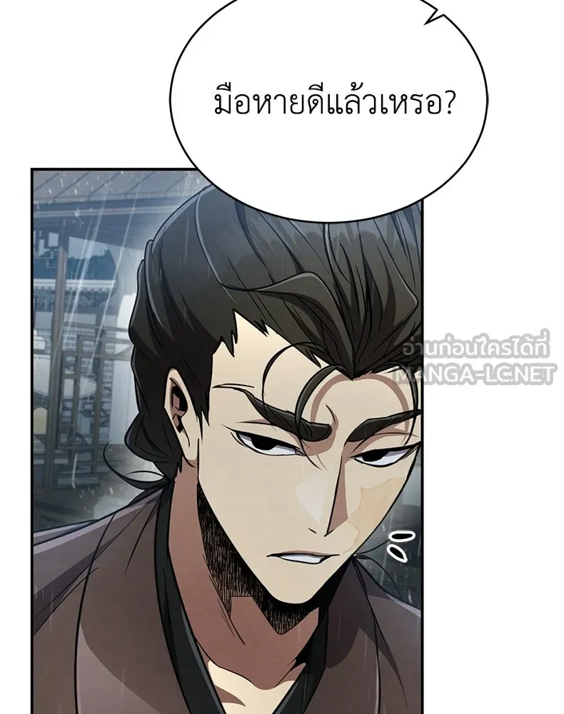 กำปั้นราชันคืนชีพ ตอนที่ 13 รูปที่ 18