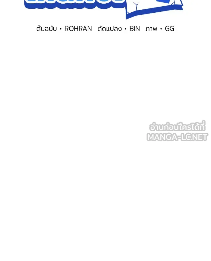 อะคาเดมีนี้เห็นทีจะเจ๊ง ตอนที่ 9 รูปที่ 9