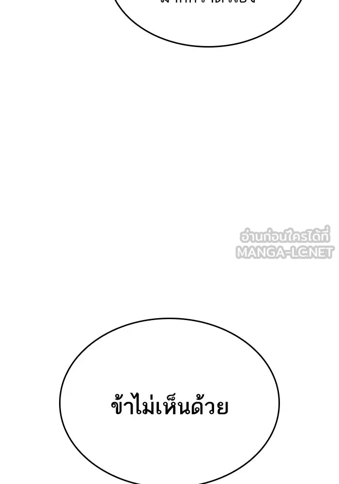 หลังวันสิ้นโลก ตอนที่ 44 รูปที่ 51