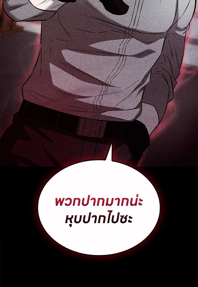 อัยการสายโหด ตอนที่ 46 รูปที่ 41
