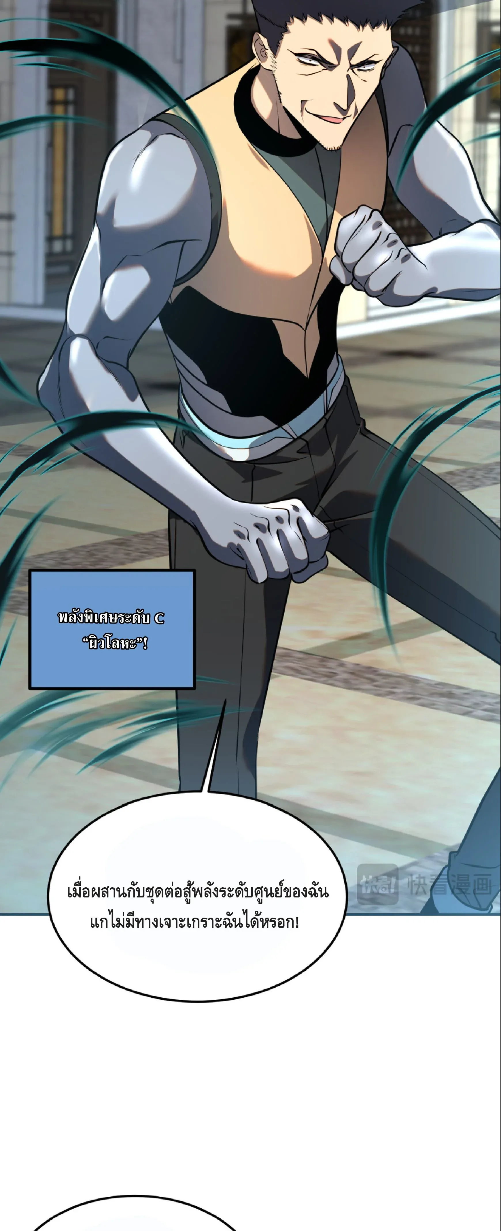 Awakening the Purple Thunder at the Beginning โลกผ_ม_พล_งพ_เศษ เร_มต_นปล_กพล_งเทพอ_สน_สวรรค_ ตอนที่ ตอนที่ 18 รูปที่ 32