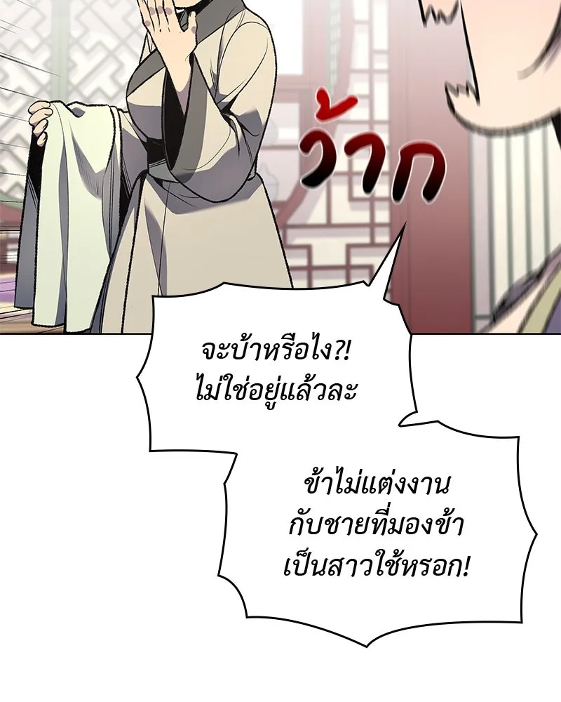 เกิดอีกทีเป็นว่าที่ประมุขลัทธิมาร ตอนที่ 46 รูปที่ 17