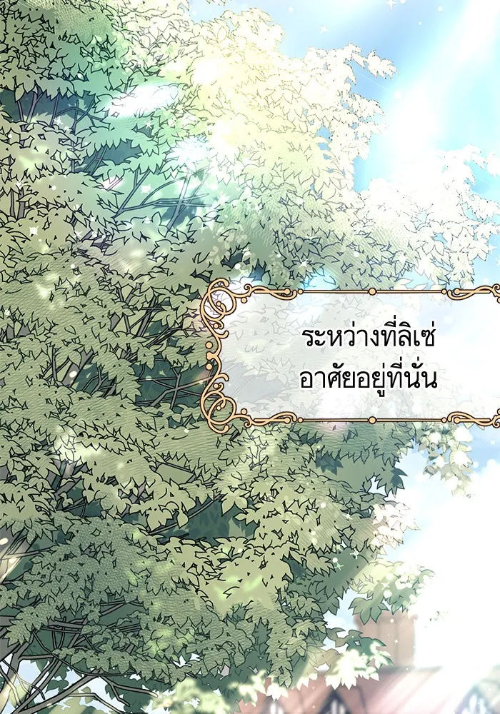 นึกว่าเป็นอิเซไคธรรมดา ตอนที่ 1 รูปที่ 44