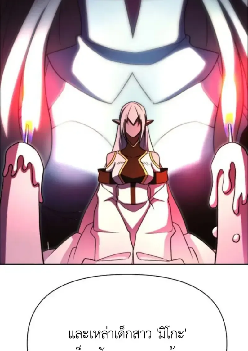 Archmage Transcending Through Regression ตอนที่ ตอนที่ 153 รูปที่ 45