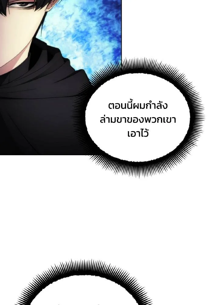 ศึกชิงบัลลังก์เทพเจ้ ตอนที่ 95 รูปที่ 62