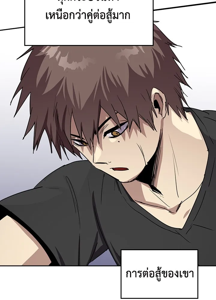 นักเลงกระจอกย้อนเวลามาทวงแค้น ตอนที่ 66 รูปที่ 22