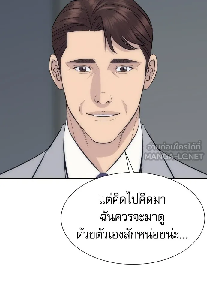 หลานอัจฉริยะของราชาเงินกู้ ตอนที่ 93 รูปที่ 126