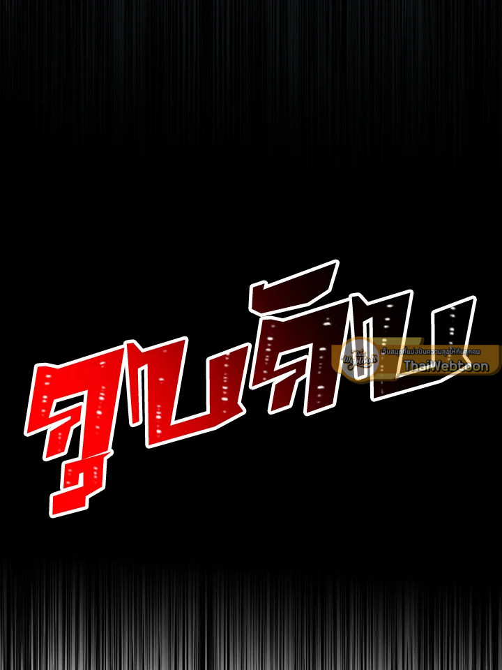 พลทหารโครงกระดูกผู้ม ตอนที่ 140 รูปที่ 170