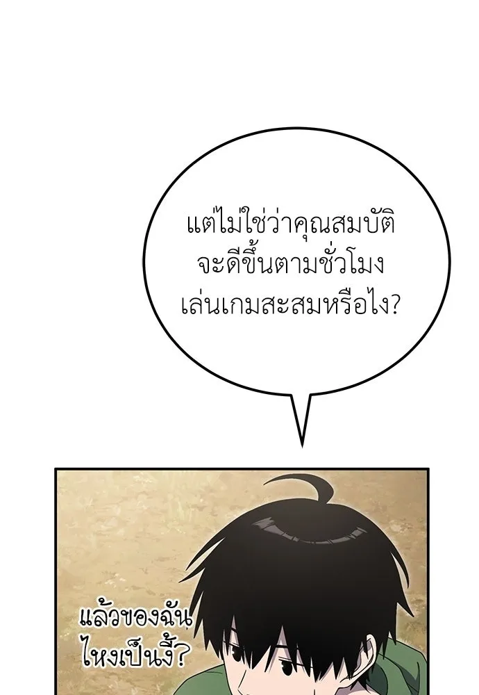 ผู้เชี่ยวชาญวันสิ้นโลก ตอนที่ 16 รูปที่ 50