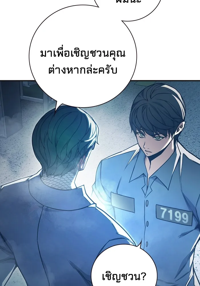 เยาวชนคนคุก ตอนที่ 37 รูปที่ 86