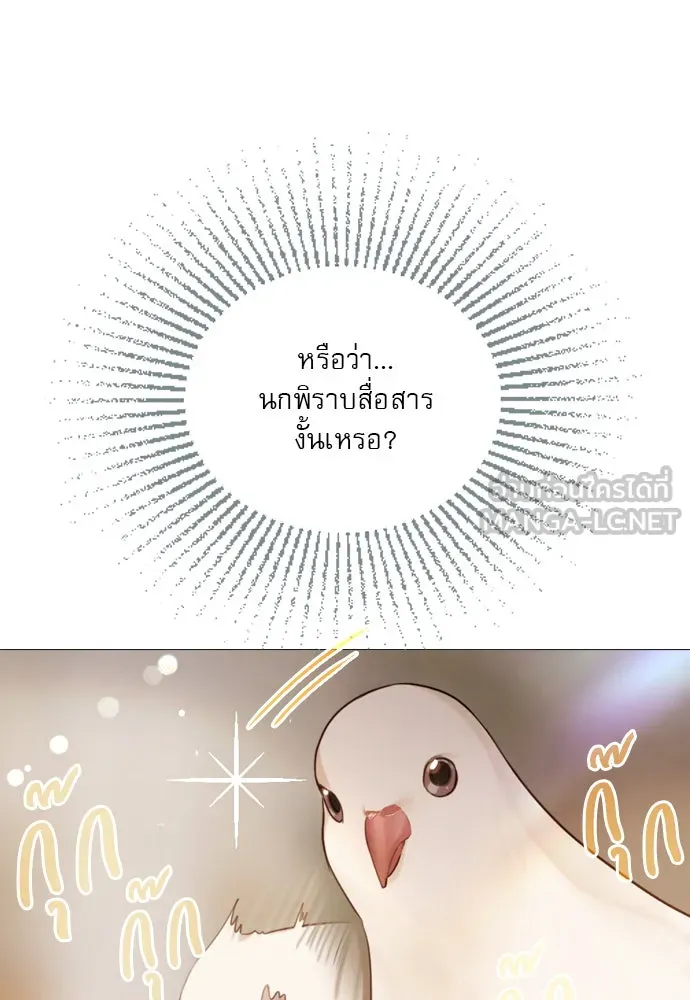 ถ้าไม่ร้อง ก็จงอ้อนวอนซะ ตอนที่ 52 รูปที่ 42