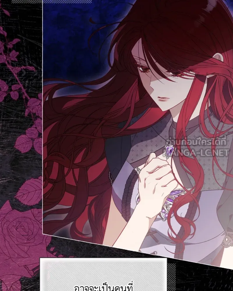 นึกว่าเป็นอิเซไคธรรมดา ตอนที่ 35 รูปที่ 24