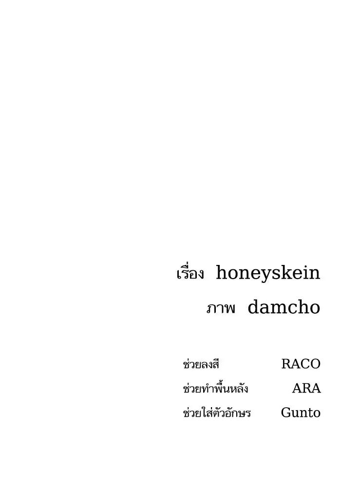 โชคชะตานำพารัก ตอนที่ 102 ประสบการณ์ รูปที่ 146