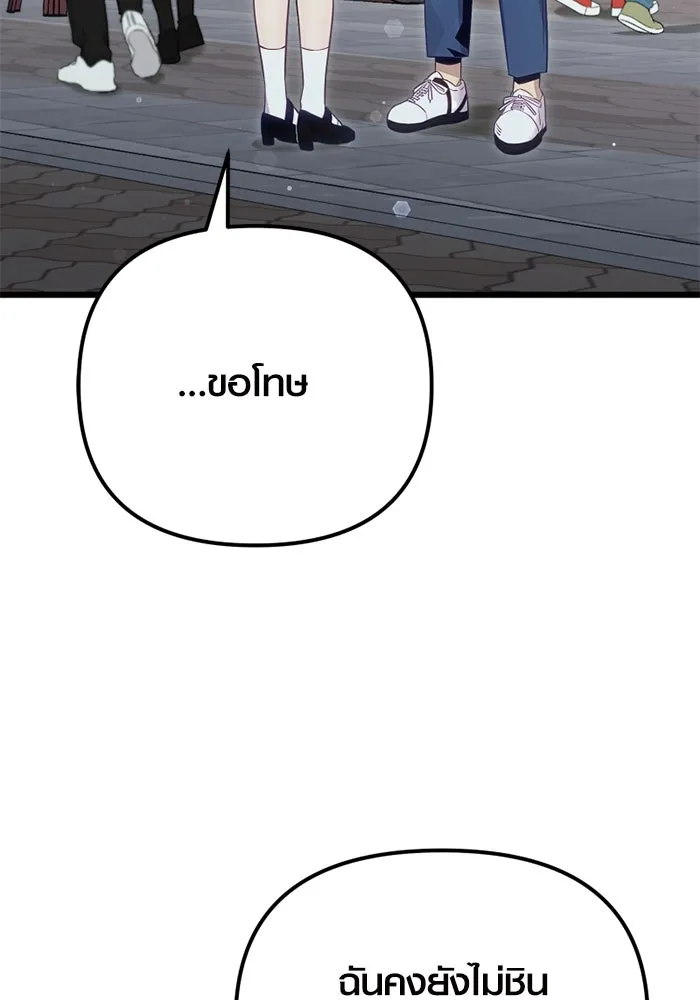 พลิกชะตาคว้าไอเทมระดับเทพ ตอนที่ 18 สิ่งที่อยากบอก รูปที่ 92