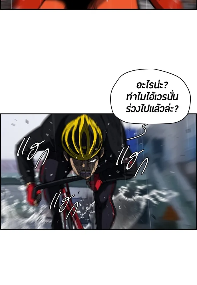 ปั่นสู้ฝันbrWind Breaker ตอนที่ 14 รูปที่ 40