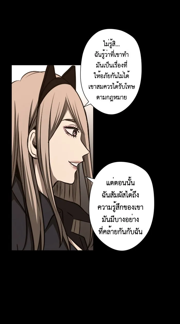 Hunter Game ตอนที่ 47  ไม่ควรมีใครต้องเจอแบบนี้ รูปที่ 22
