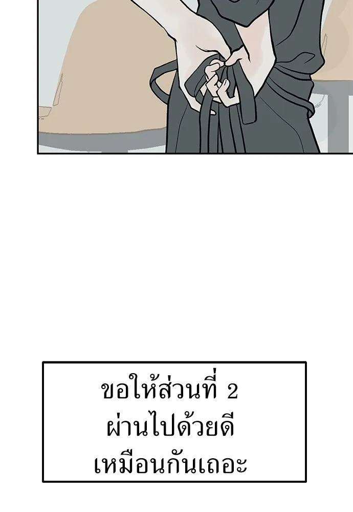 ถ่านไฟเราไม่เก่าเลย ตอนที่ 19 รูปที่ 44
